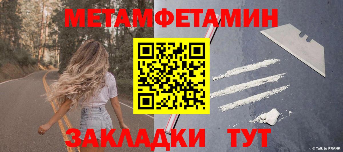 Amphetamine Розовый Фрязино