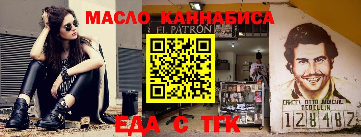 Фрязино  Еда ТГК марихуана  Вход с VPN 