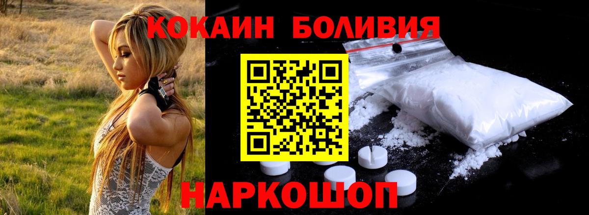 Кокаин  Вход с VPN  Фрязино  Cocaine Колумбийский 