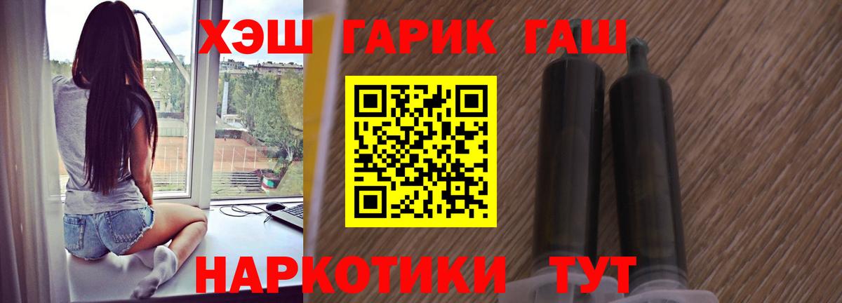 ГАШИШ Premium  Вход с VPN  ГАШ гарик  Фрязино 