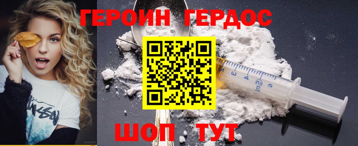 ГЕРОИН  Вход с VPN  Фрязино  ГЕРОИН гречка 