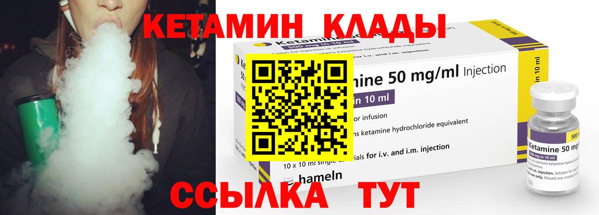 Фрязино  КЕТАМИН VHQ  Вход с VPN  КЕТАМИН VHQ 