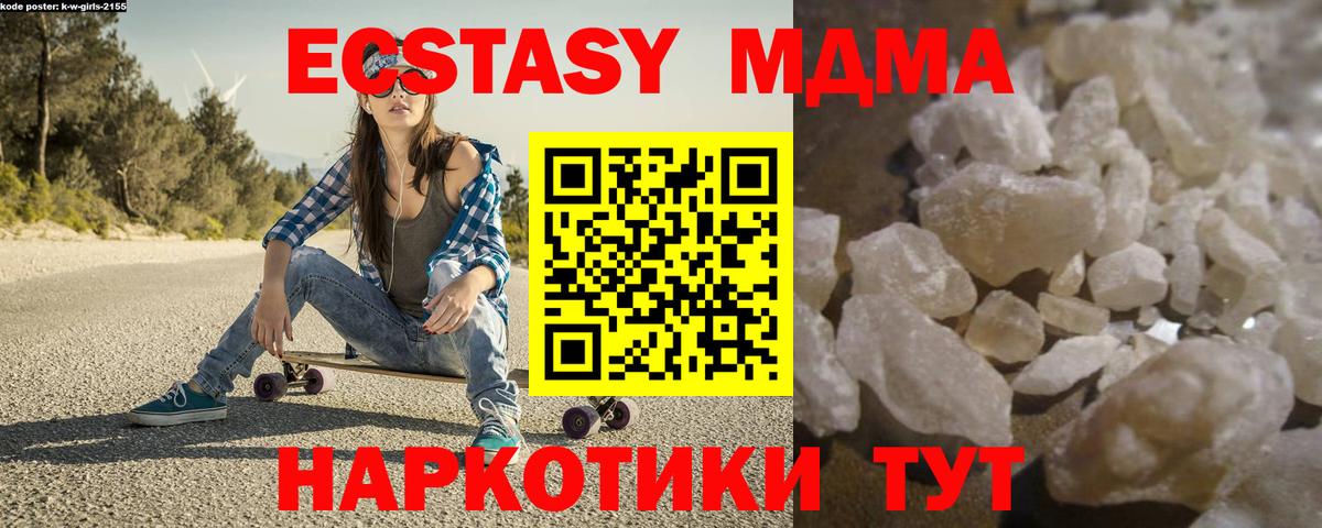 Фрязино  MDMA  Вход с VPN  МДМА Molly  МДМА кристаллы 