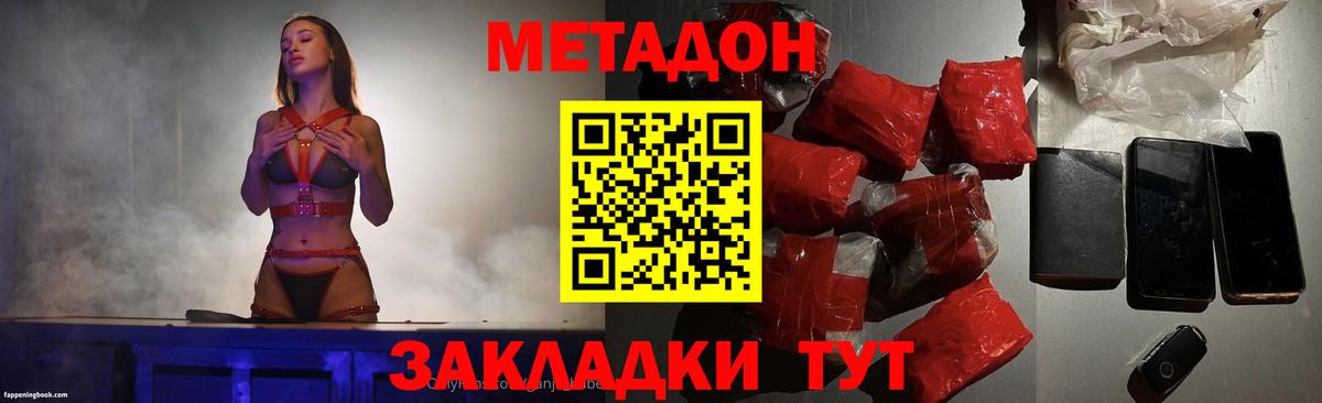 Метадон methadone  Вход с VPN  МЕТАДОН VHQ  Фрязино 