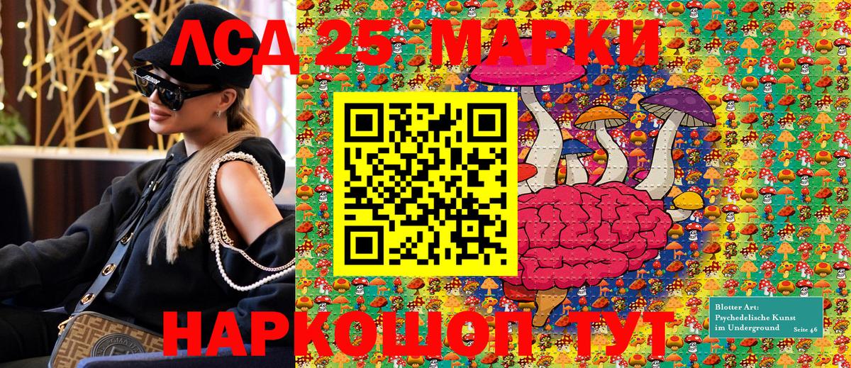 Фрязино  Наркотические марки 1500мкг  Вход с VPN 
