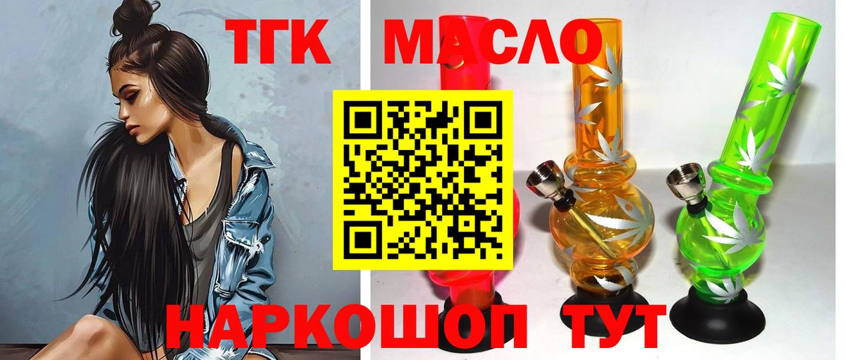 магазин продажи   ТГК концентрат  Вход с VPN  МЕГА ONION  Фрязино 